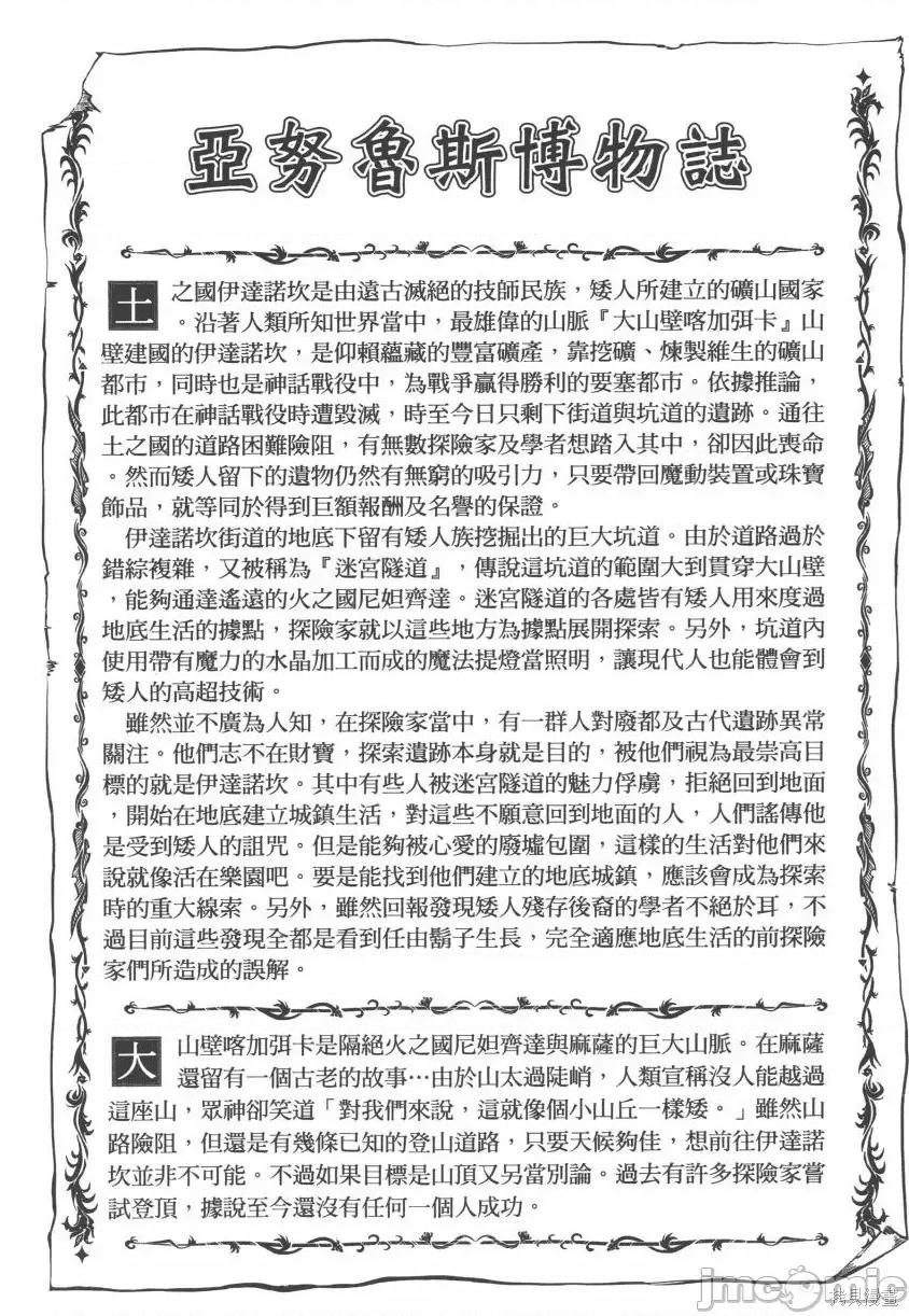 结婚指轮物语 婚戒物语第05卷.zip 第48页
