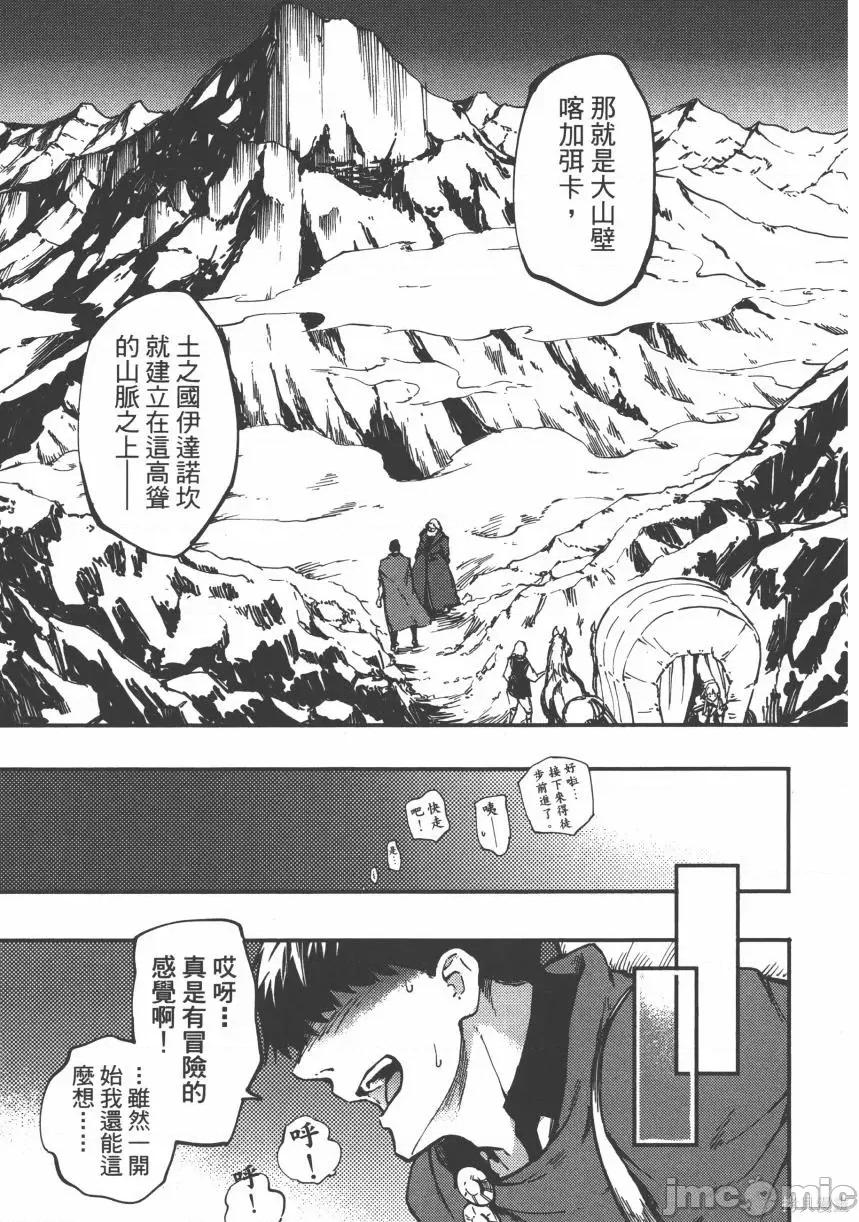 结婚指轮物语 婚戒物语第05卷.zip 第59页