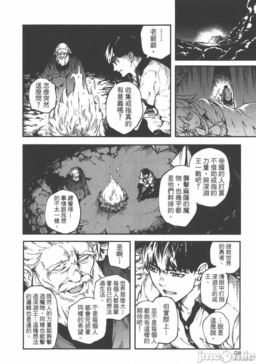 结婚指轮物语 婚戒物语第05卷.zip 第62页