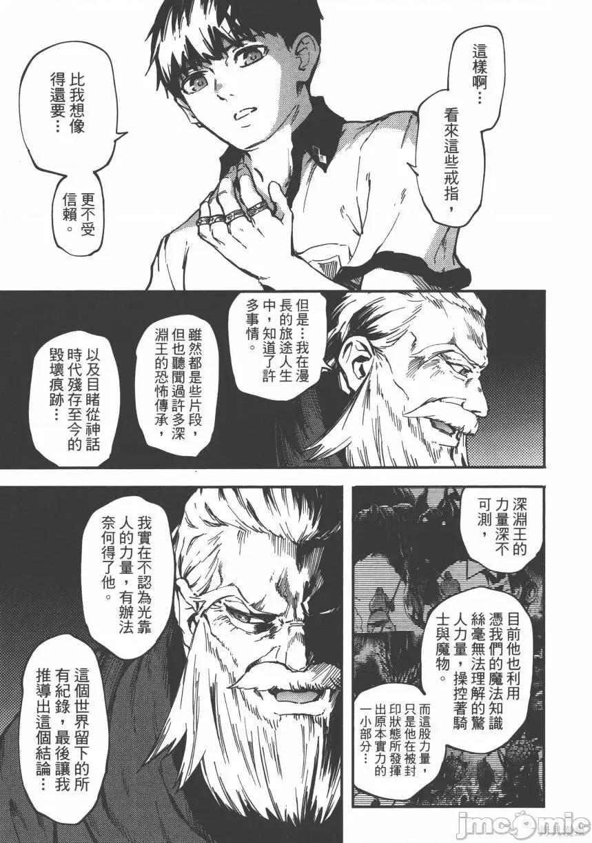 结婚指轮物语 婚戒物语第05卷.zip 第63页
