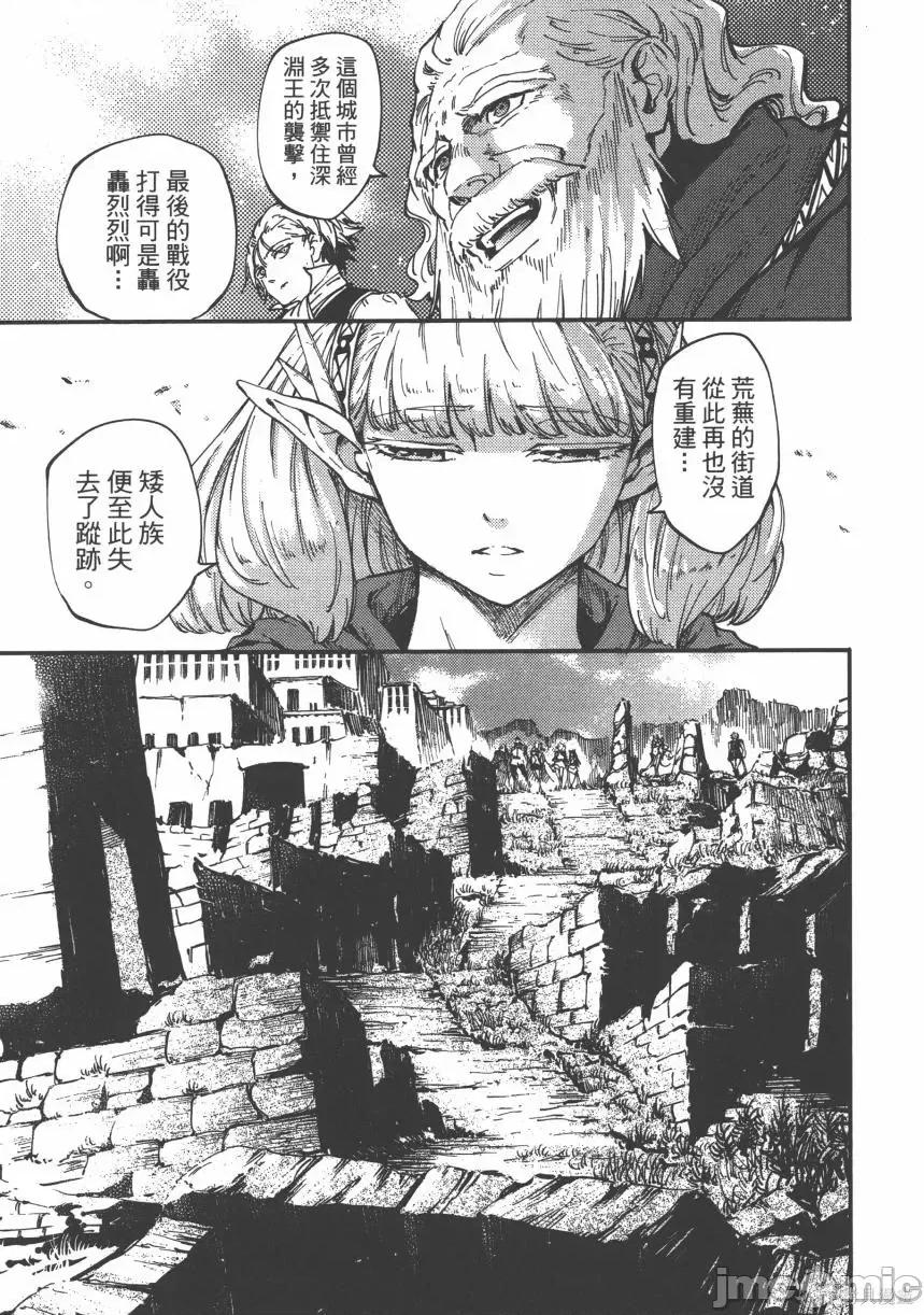 结婚指轮物语 婚戒物语第05卷.zip 第67页