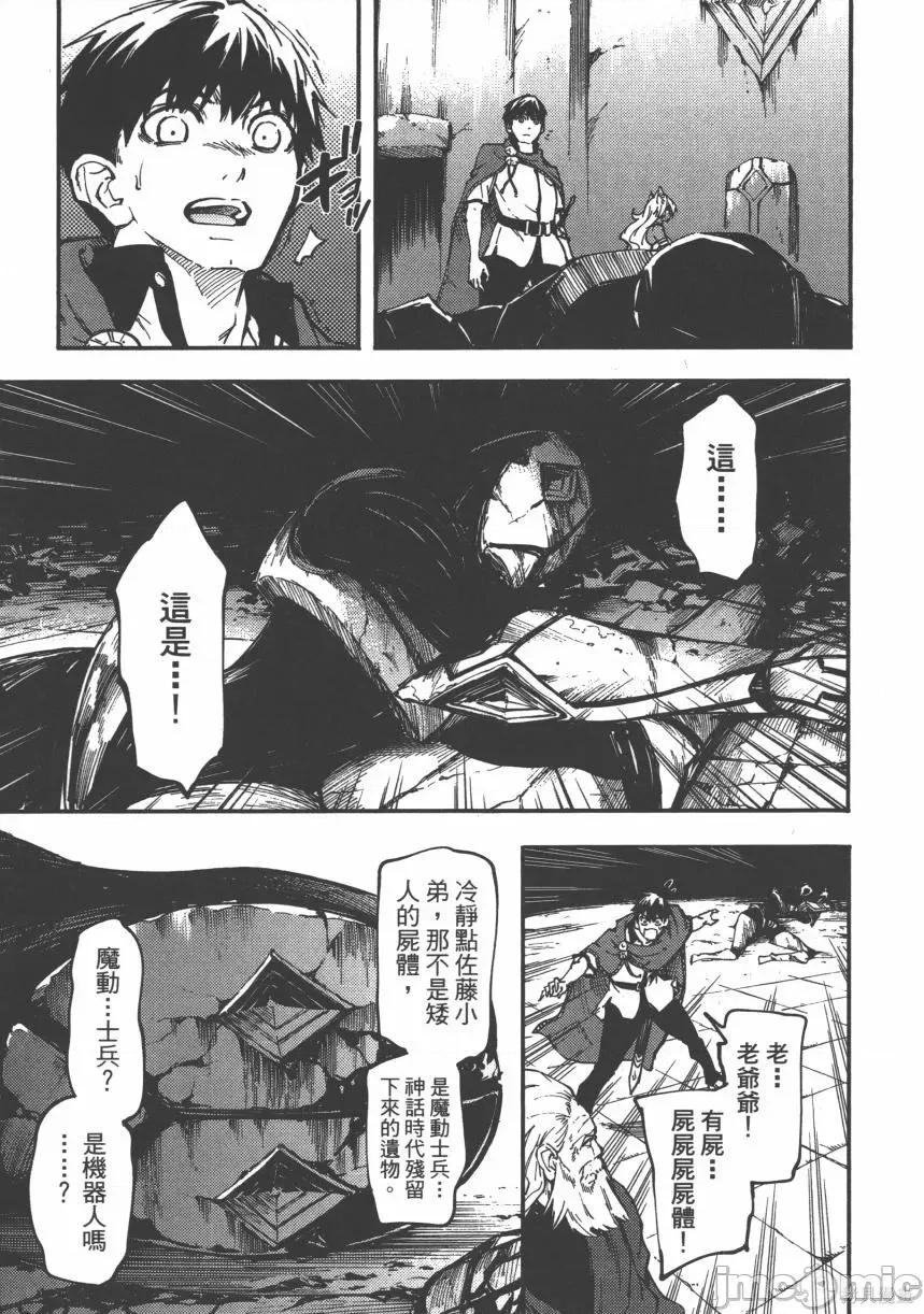 结婚指轮物语 婚戒物语第05卷.zip 第73页