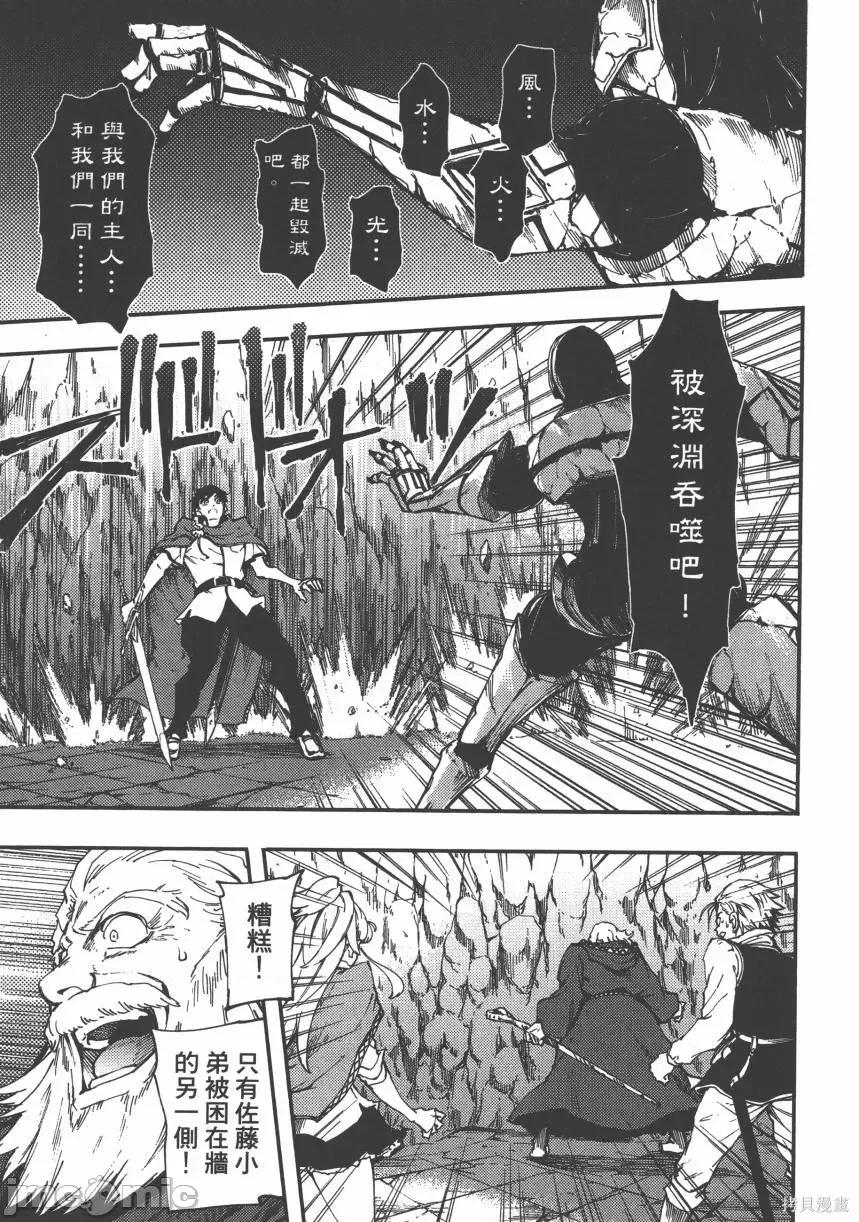 结婚指轮物语 婚戒物语第05卷.zip 第79页