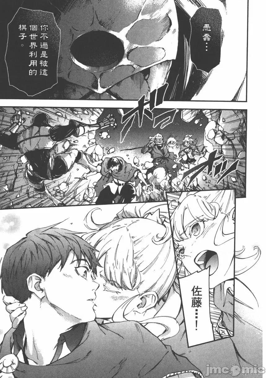 结婚指轮物语 婚戒物语第05卷.zip 第81页