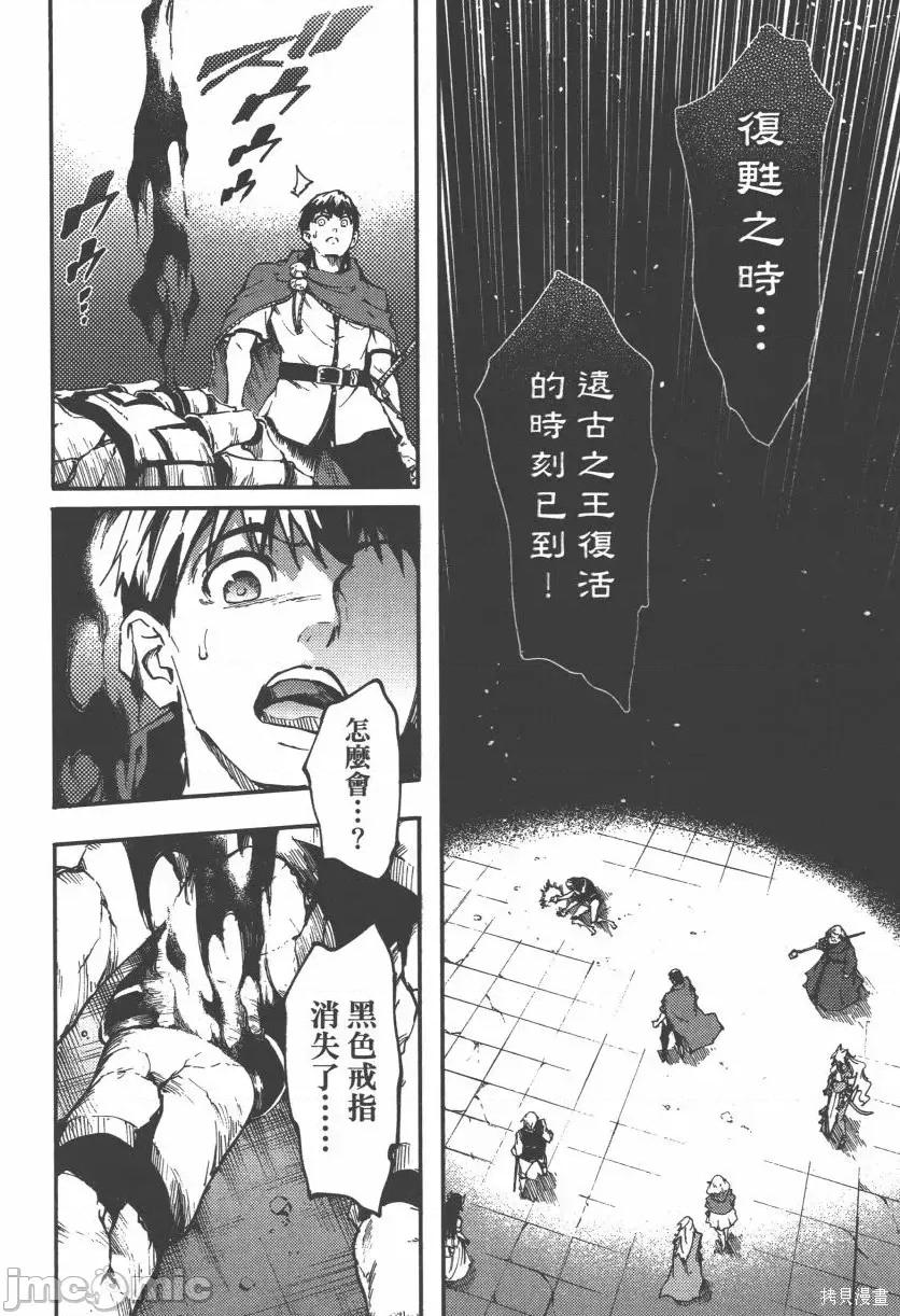 结婚指轮物语 婚戒物语第05卷.zip 第86页