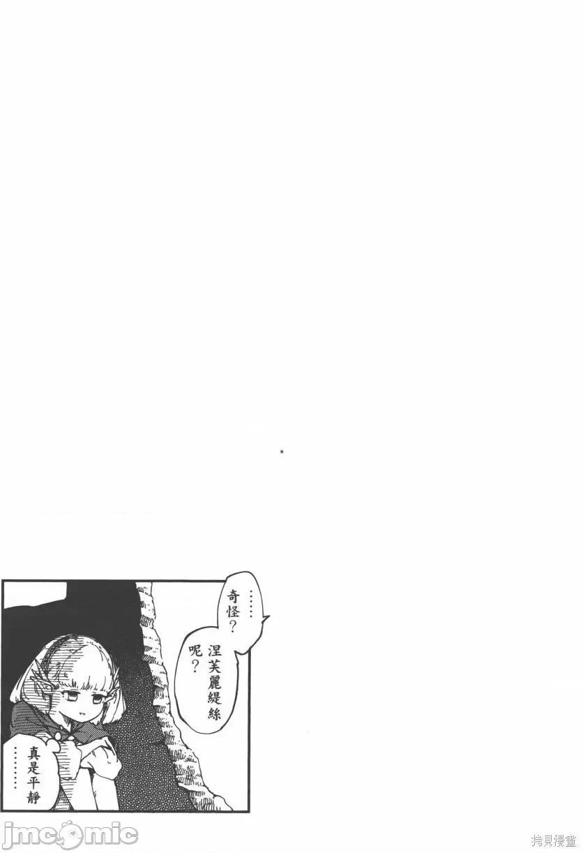 结婚指轮物语 婚戒物语第05卷.zip 第87页