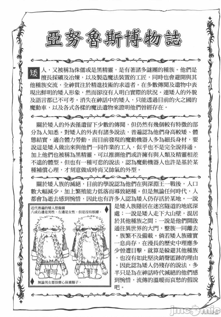 结婚指轮物语 婚戒物语第05卷.zip 第88页