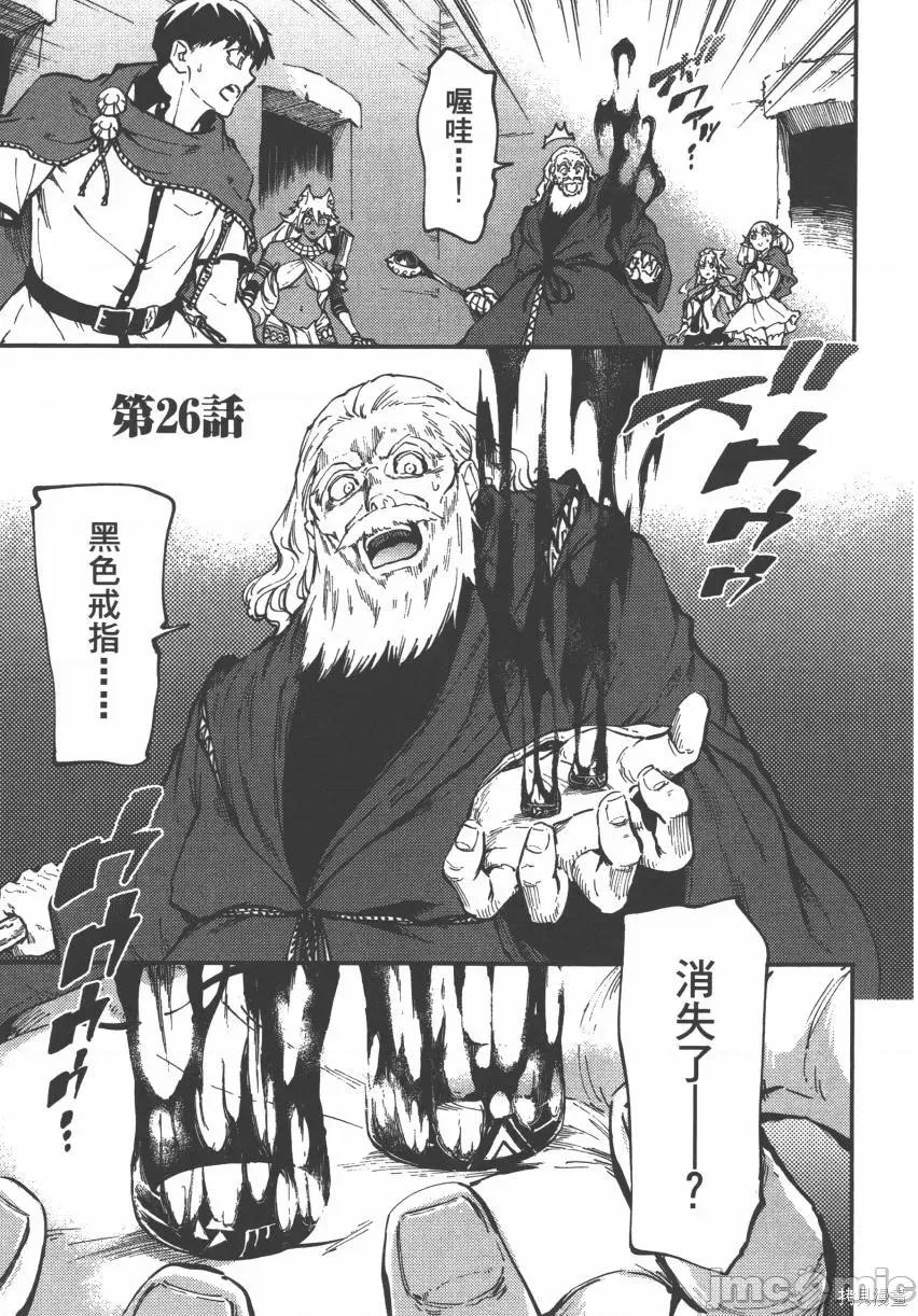 结婚指轮物语 婚戒物语第05卷.zip 第89页