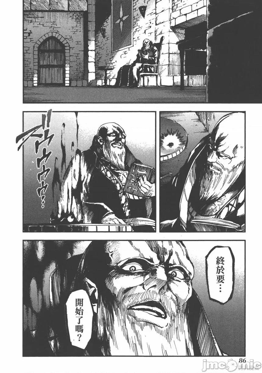 结婚指轮物语 婚戒物语第05卷.zip 第90页