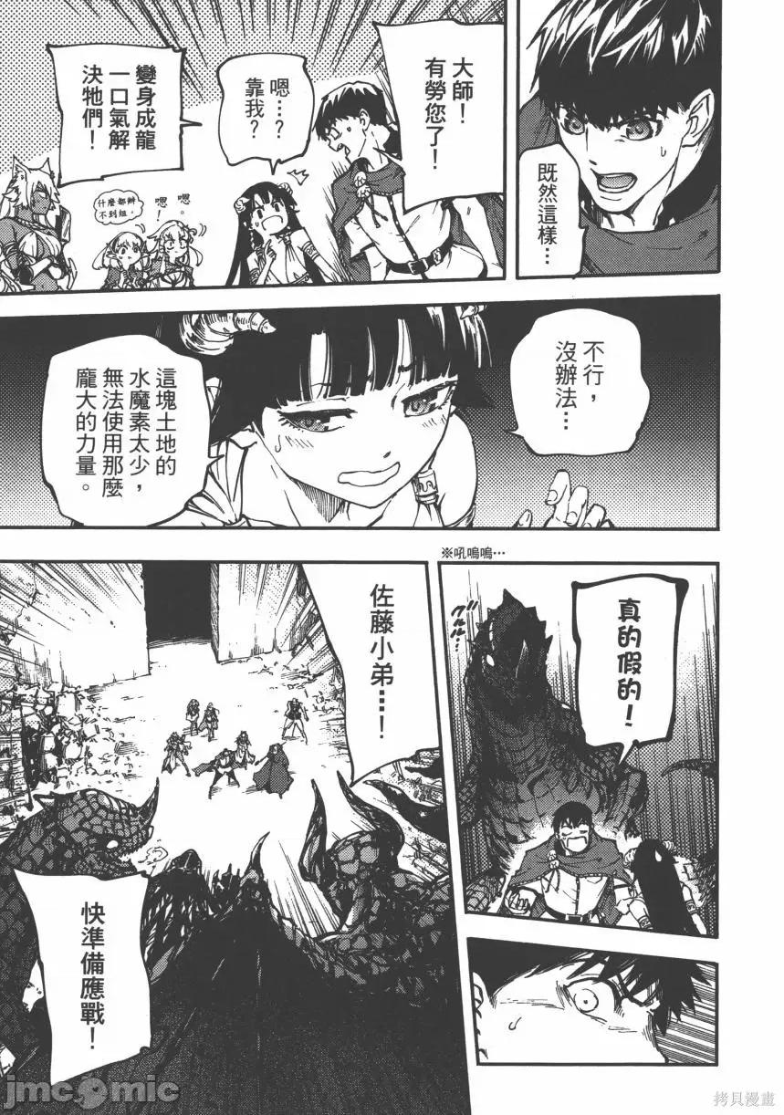 结婚指轮物语 婚戒物语第05卷.zip 第97页