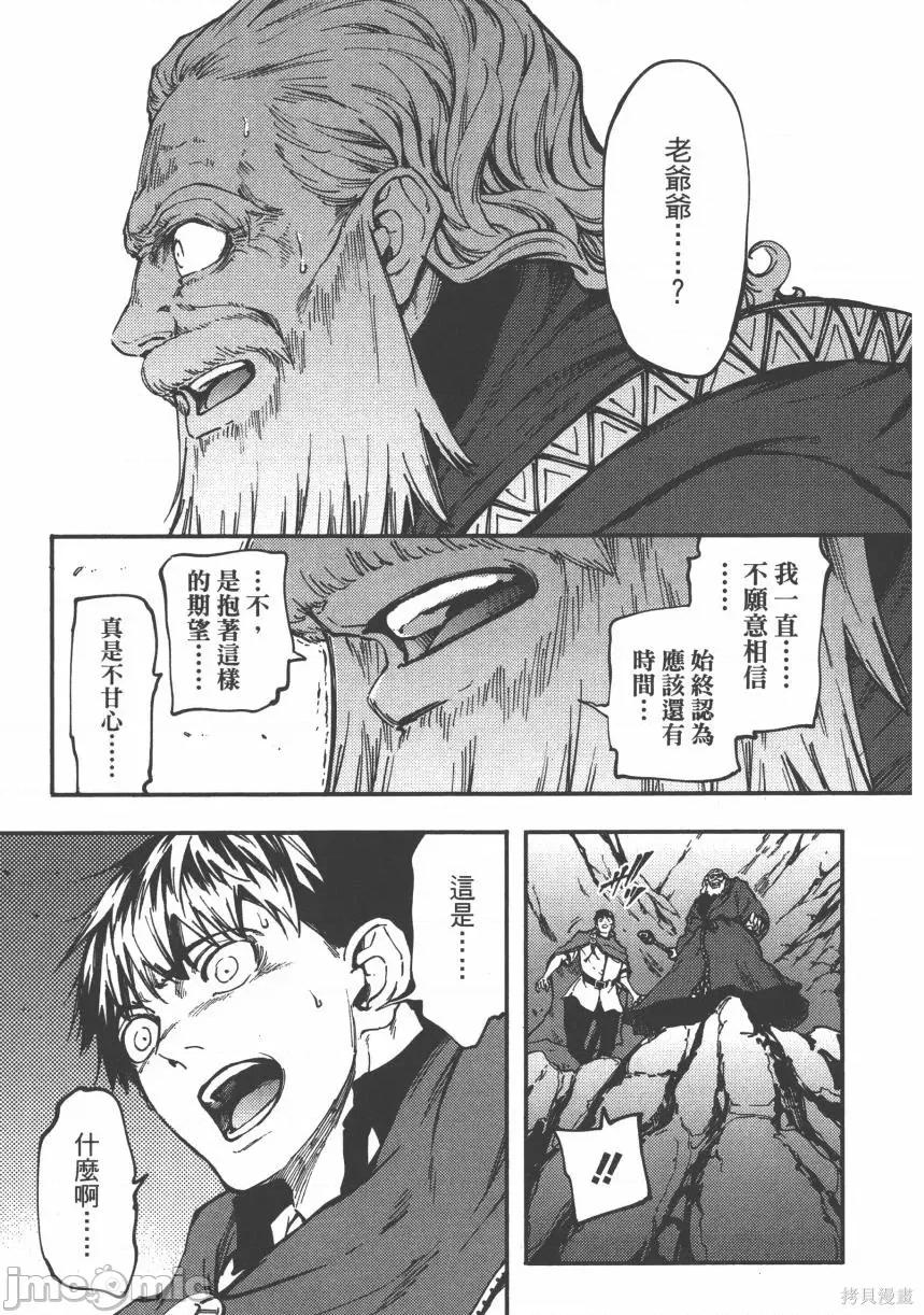 结婚指轮物语 婚戒物语第05卷.zip 第103页