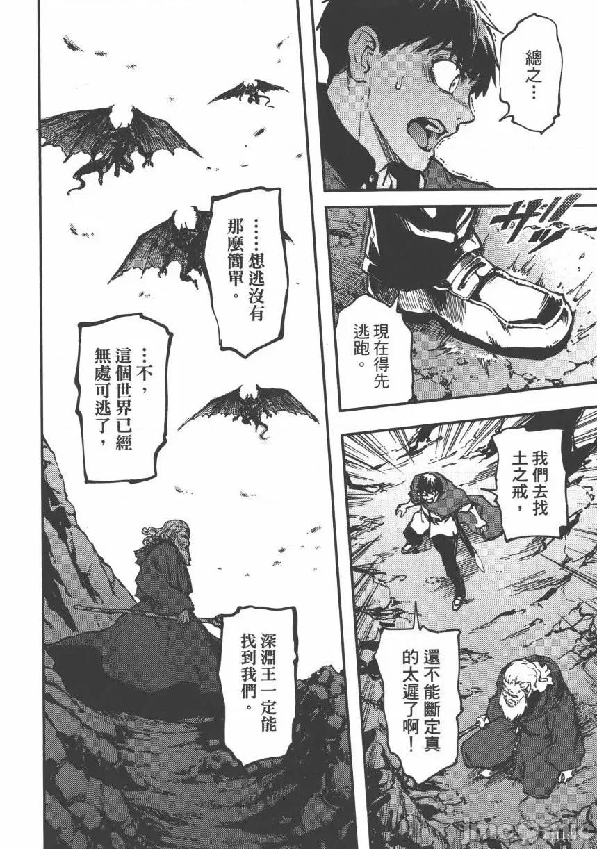 结婚指轮物语 婚戒物语第05卷.zip 第110页
