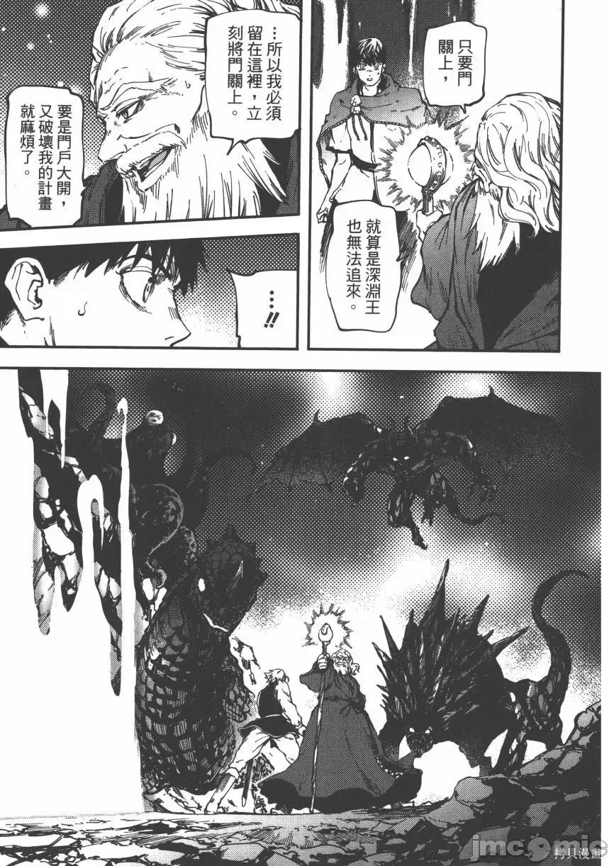 结婚指轮物语 婚戒物语第05卷.zip 第113页