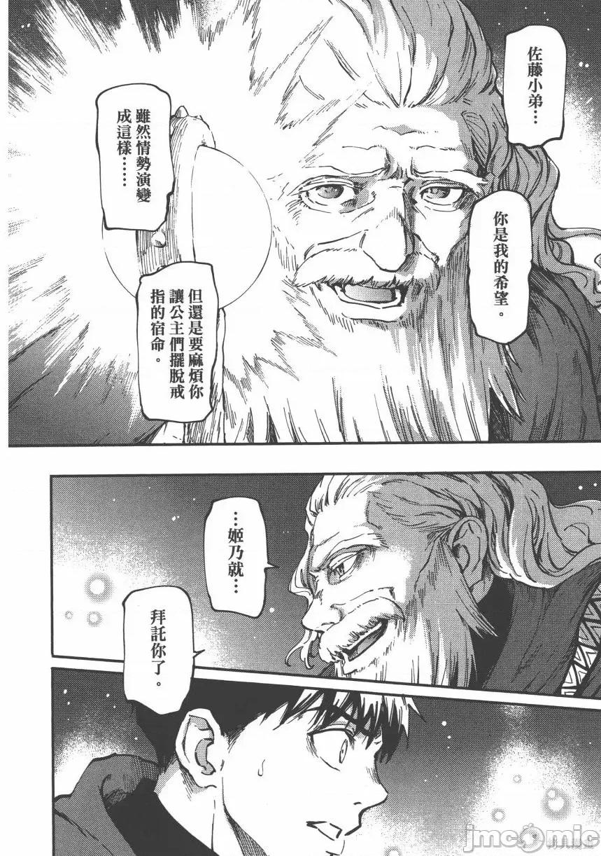 结婚指轮物语 婚戒物语第05卷.zip 第114页