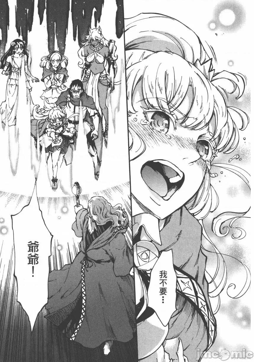 结婚指轮物语 婚戒物语第05卷.zip 第115页