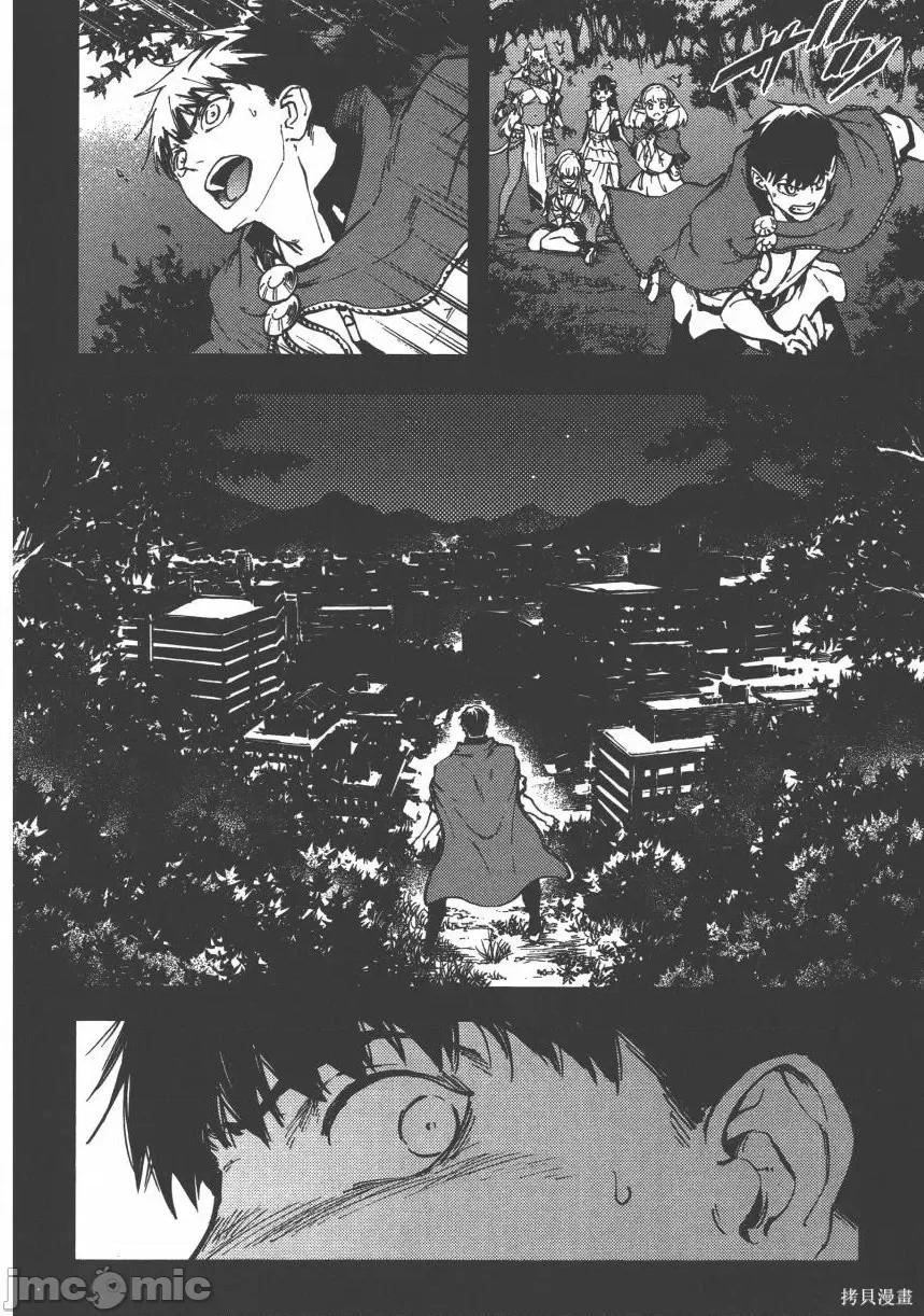 结婚指轮物语 婚戒物语第05卷.zip 第122页