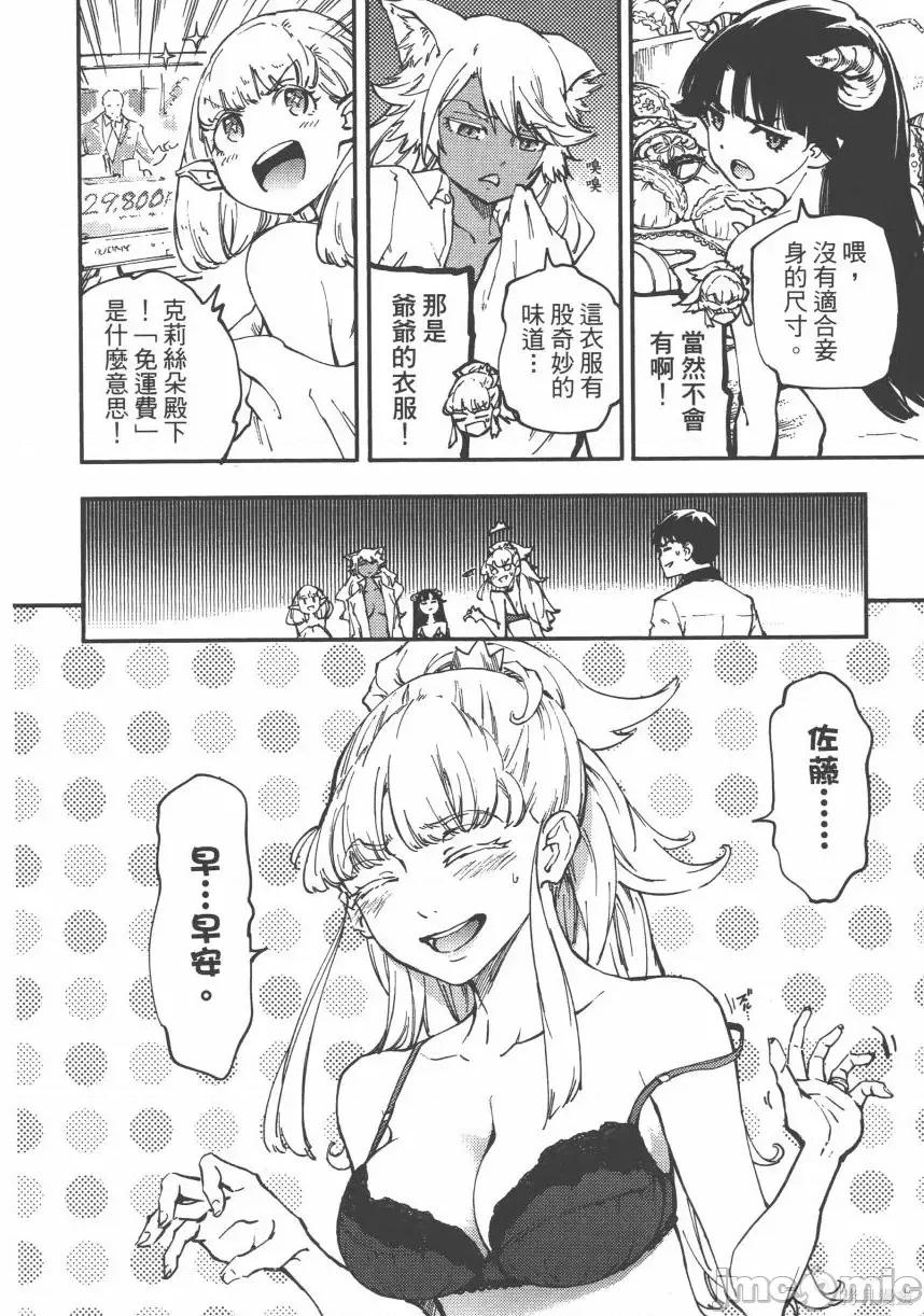 结婚指轮物语 婚戒物语第05卷.zip 第126页