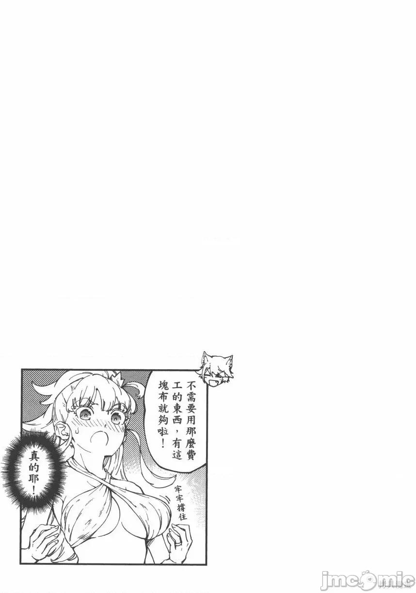 结婚指轮物语 婚戒物语第05卷.zip 第127页