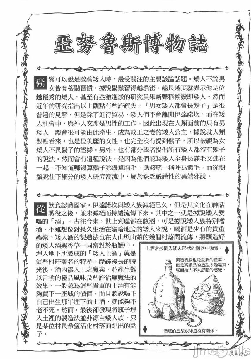 结婚指轮物语 婚戒物语第05卷.zip 第128页
