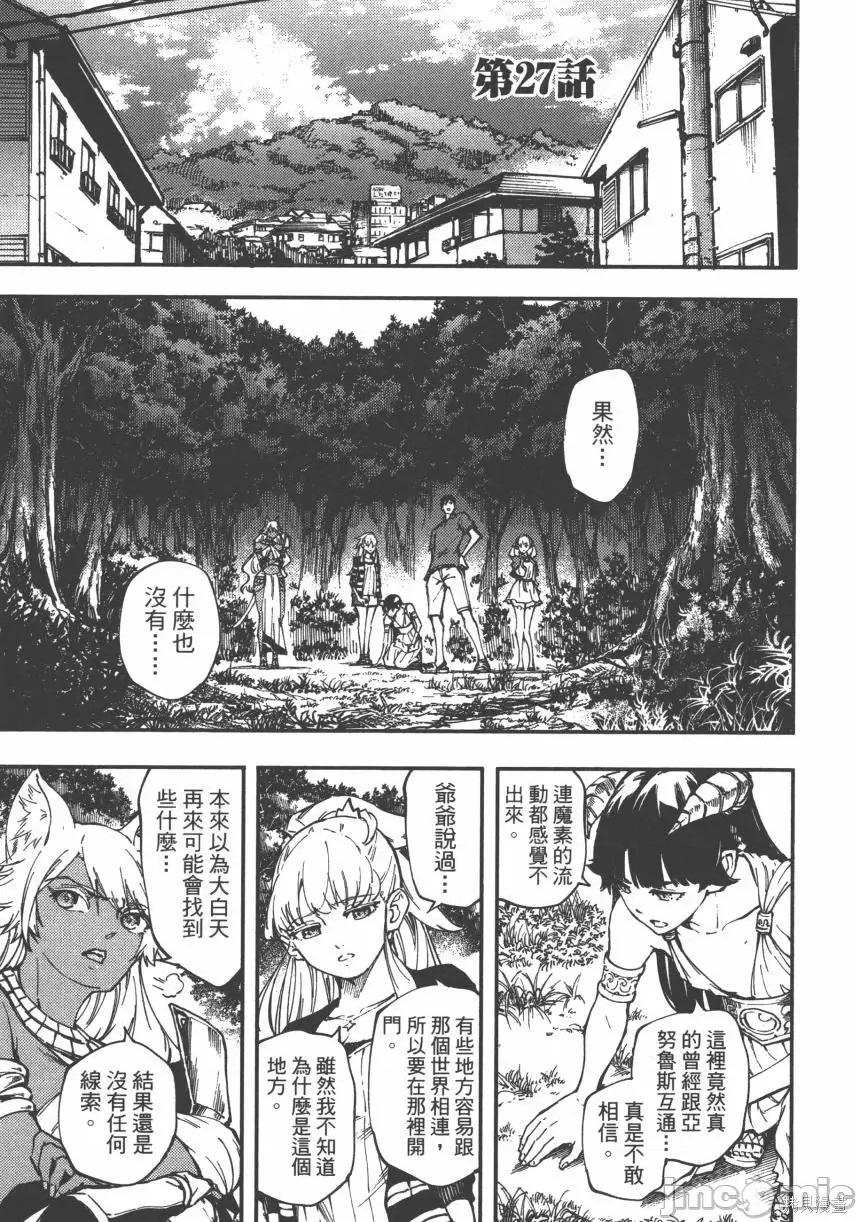 结婚指轮物语 婚戒物语第05卷.zip 第129页