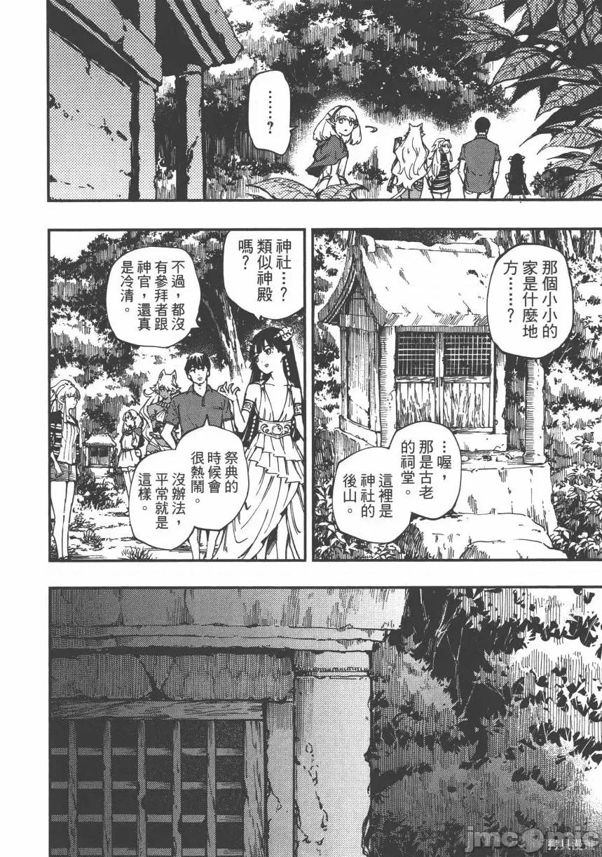 结婚指轮物语 婚戒物语第05卷.zip 第130页