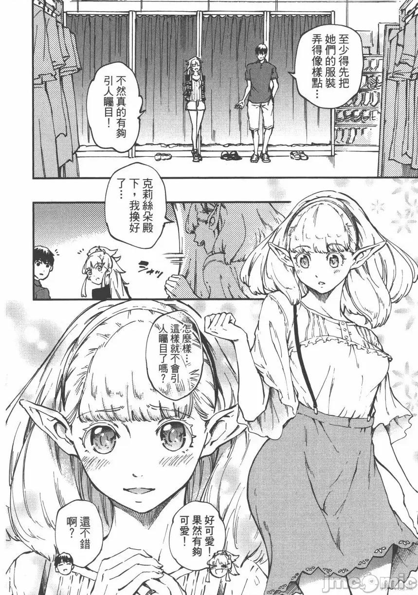 结婚指轮物语 婚戒物语第05卷.zip 第134页