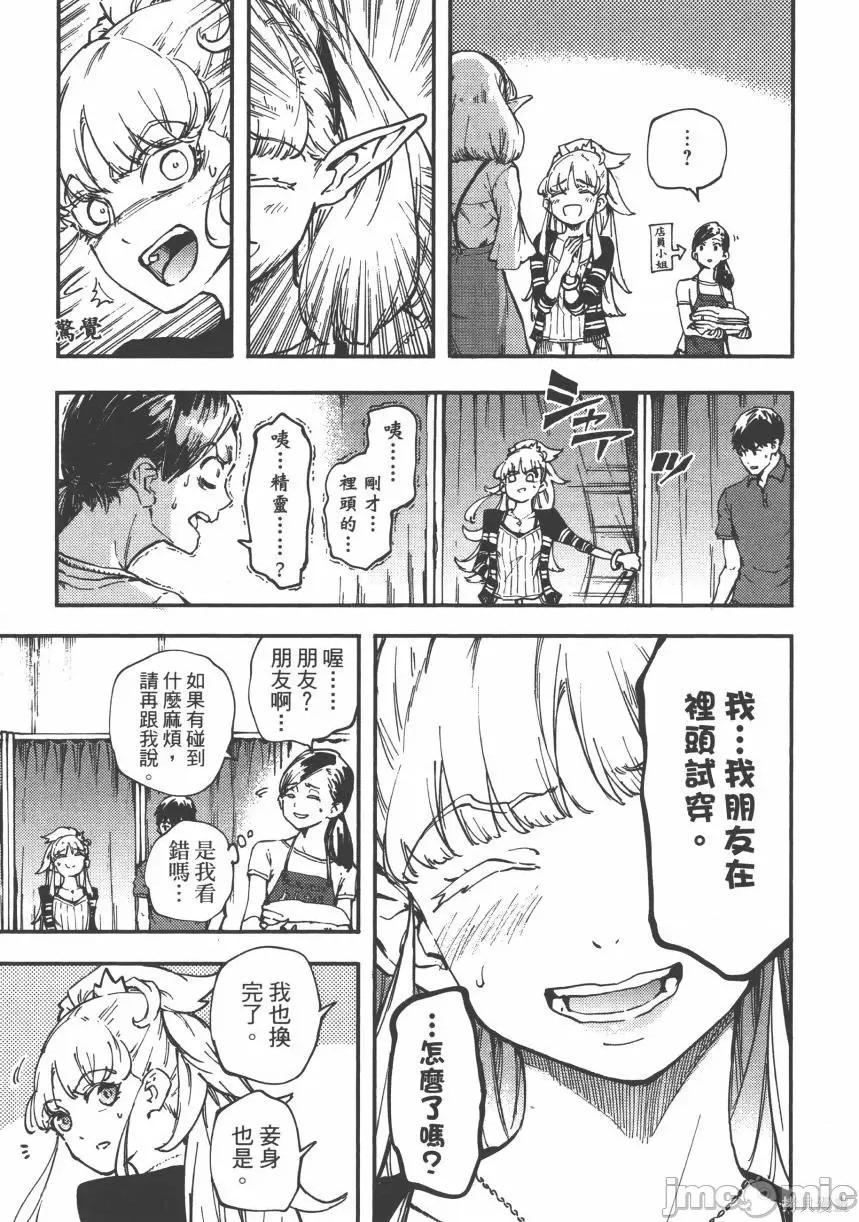 结婚指轮物语 婚戒物语第05卷.zip 第135页