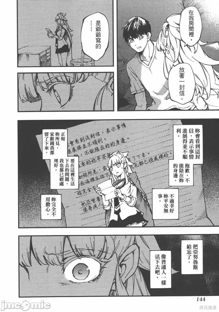 结婚指轮物语 婚戒物语第05卷.zip 第148页