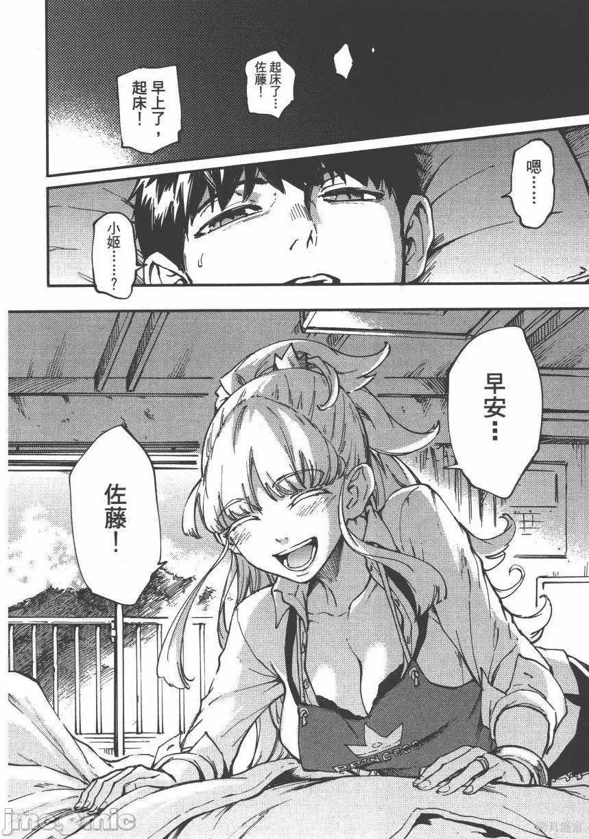 结婚指轮物语 婚戒物语第05卷.zip 第150页