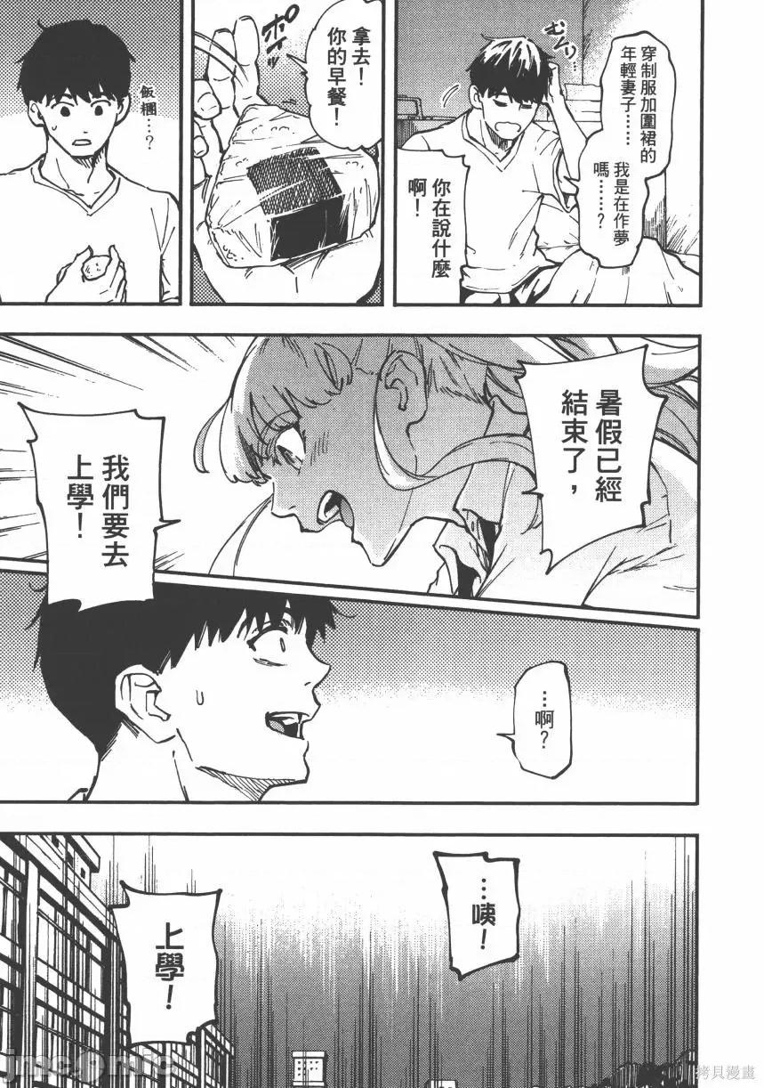结婚指轮物语 婚戒物语第05卷.zip 第151页