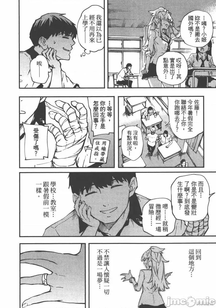 结婚指轮物语 婚戒物语第05卷.zip 第152页