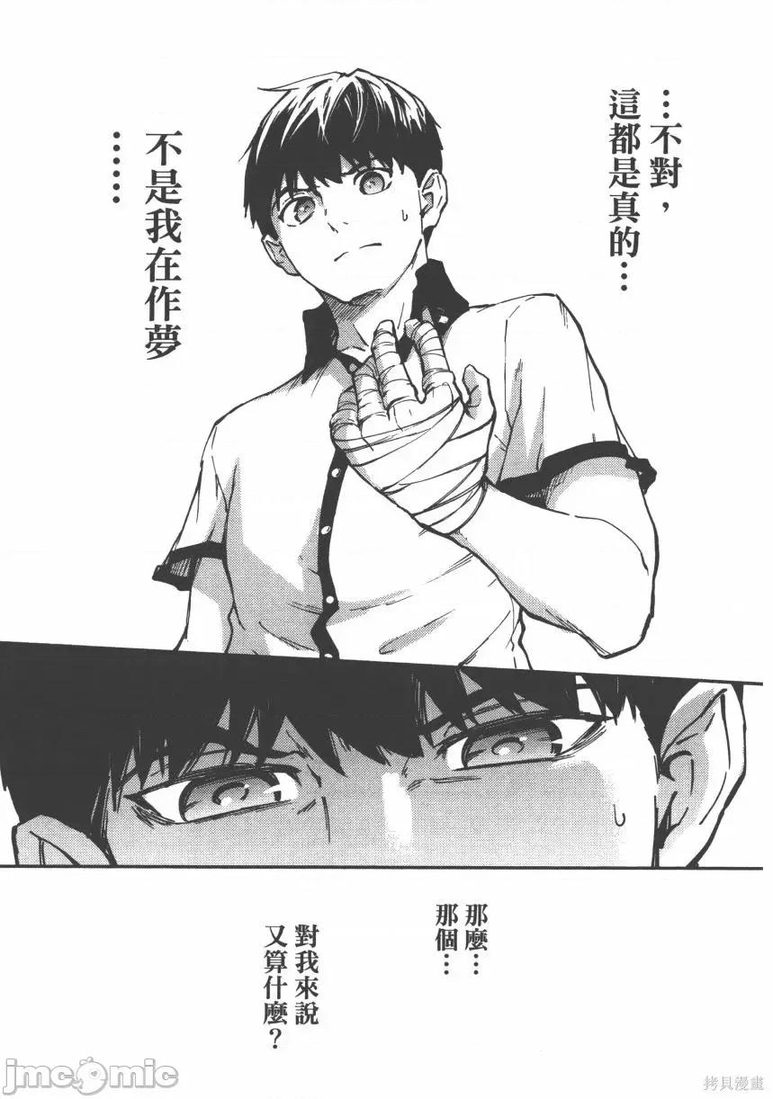 结婚指轮物语 婚戒物语第05卷.zip 第153页