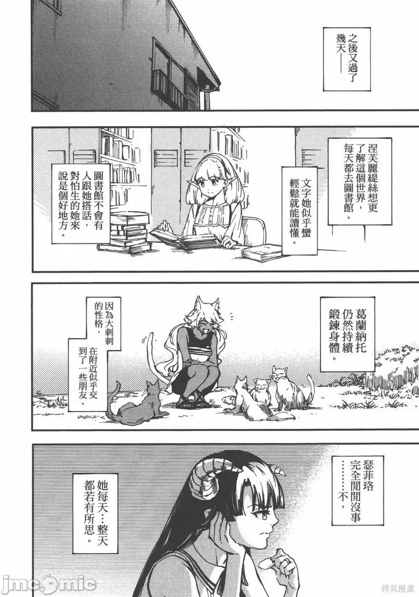 结婚指轮物语 婚戒物语第05卷.zip 第154页