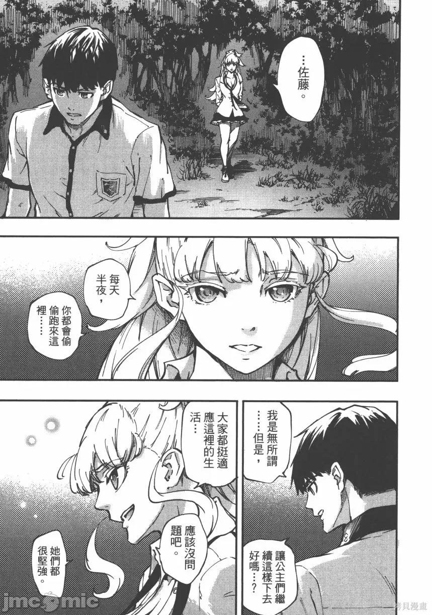 结婚指轮物语 婚戒物语第05卷.zip 第157页