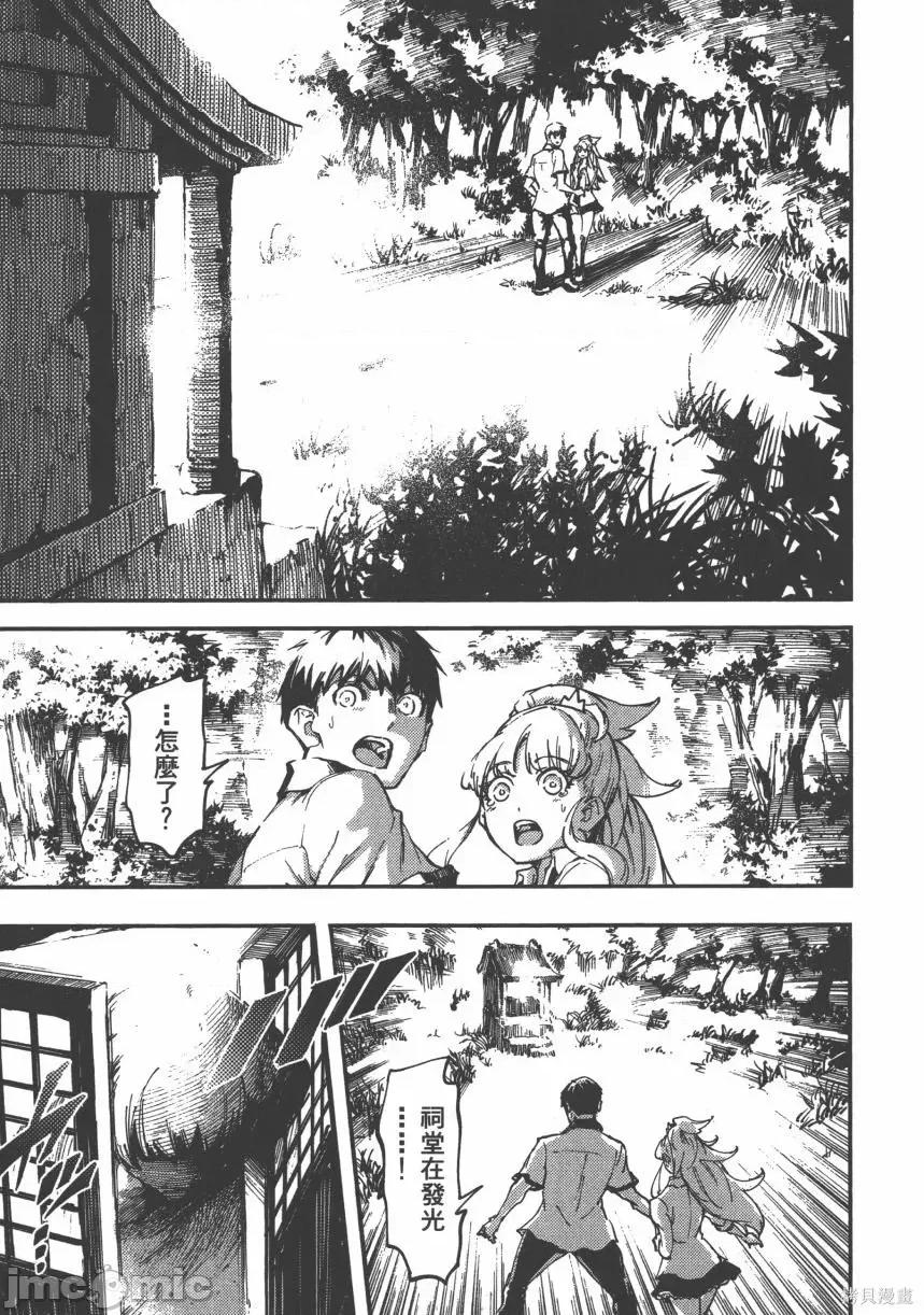 结婚指轮物语 婚戒物语第05卷.zip 第161页