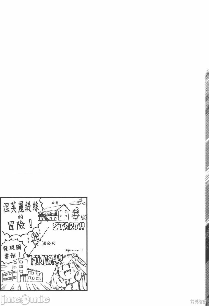 结婚指轮物语 婚戒物语第05卷.zip 第163页