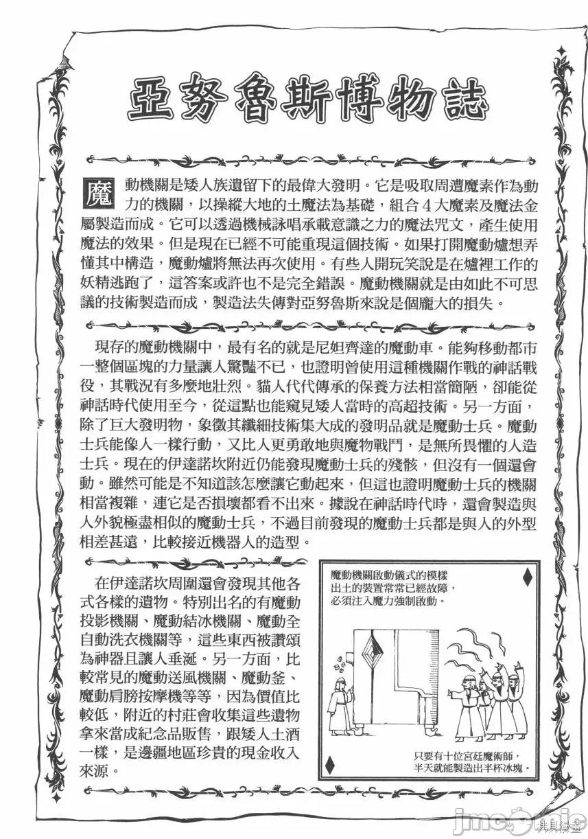 结婚指轮物语 婚戒物语第05卷.zip 第164页