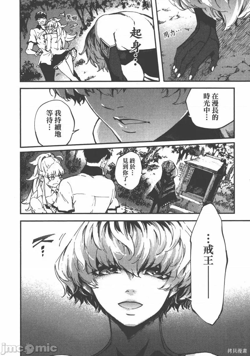 结婚指轮物语 婚戒物语第05卷.zip 第166页