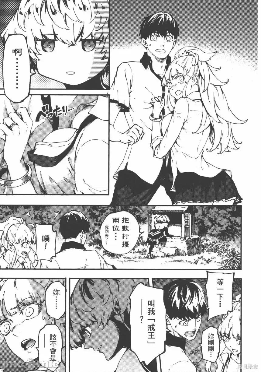 结婚指轮物语 婚戒物语第05卷.zip 第167页