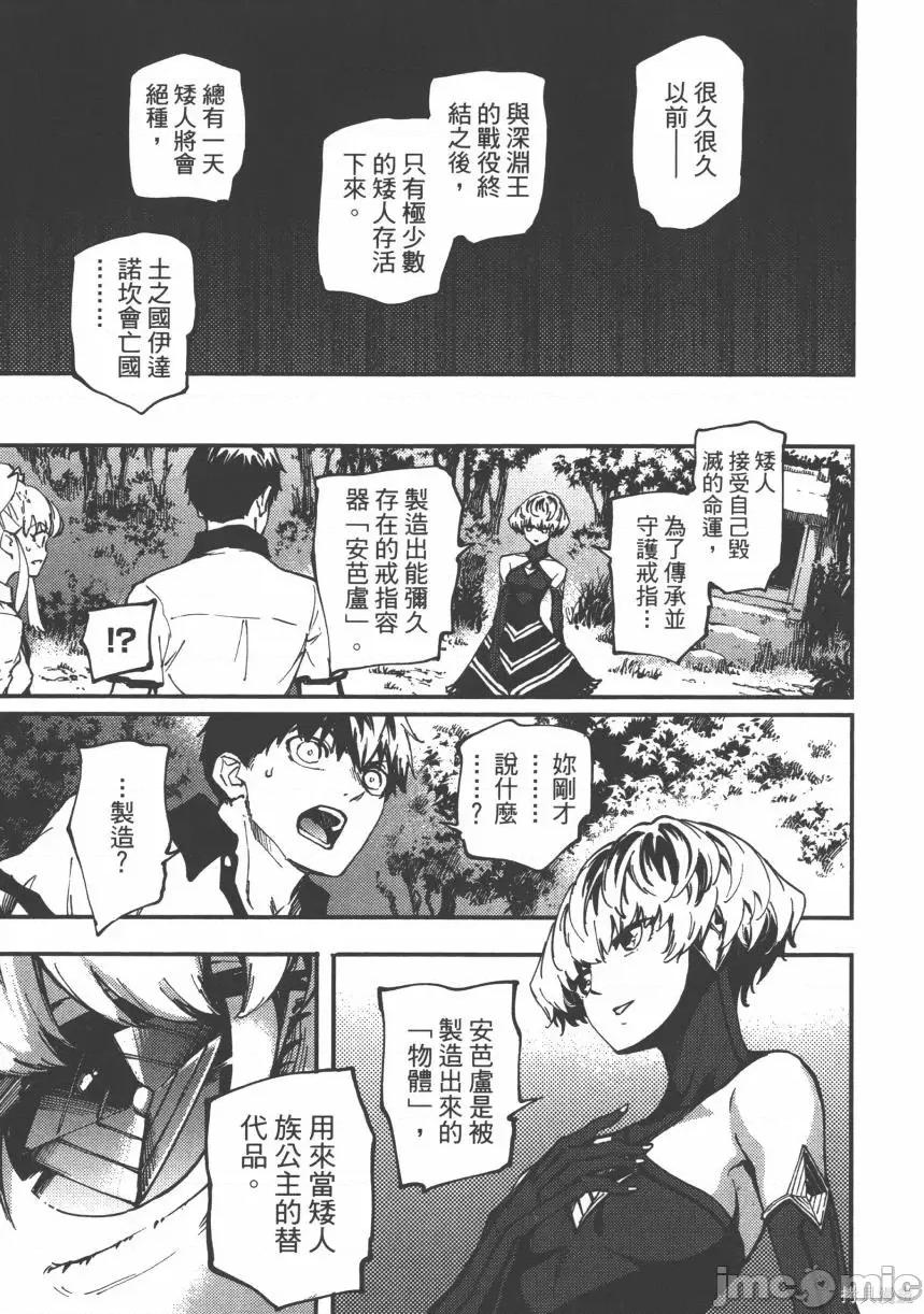 结婚指轮物语 婚戒物语第05卷.zip 第169页