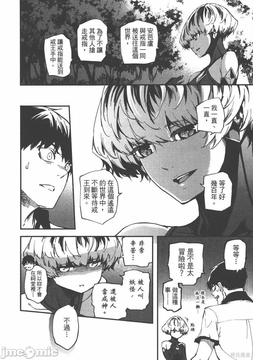 结婚指轮物语 婚戒物语第05卷.zip 第170页