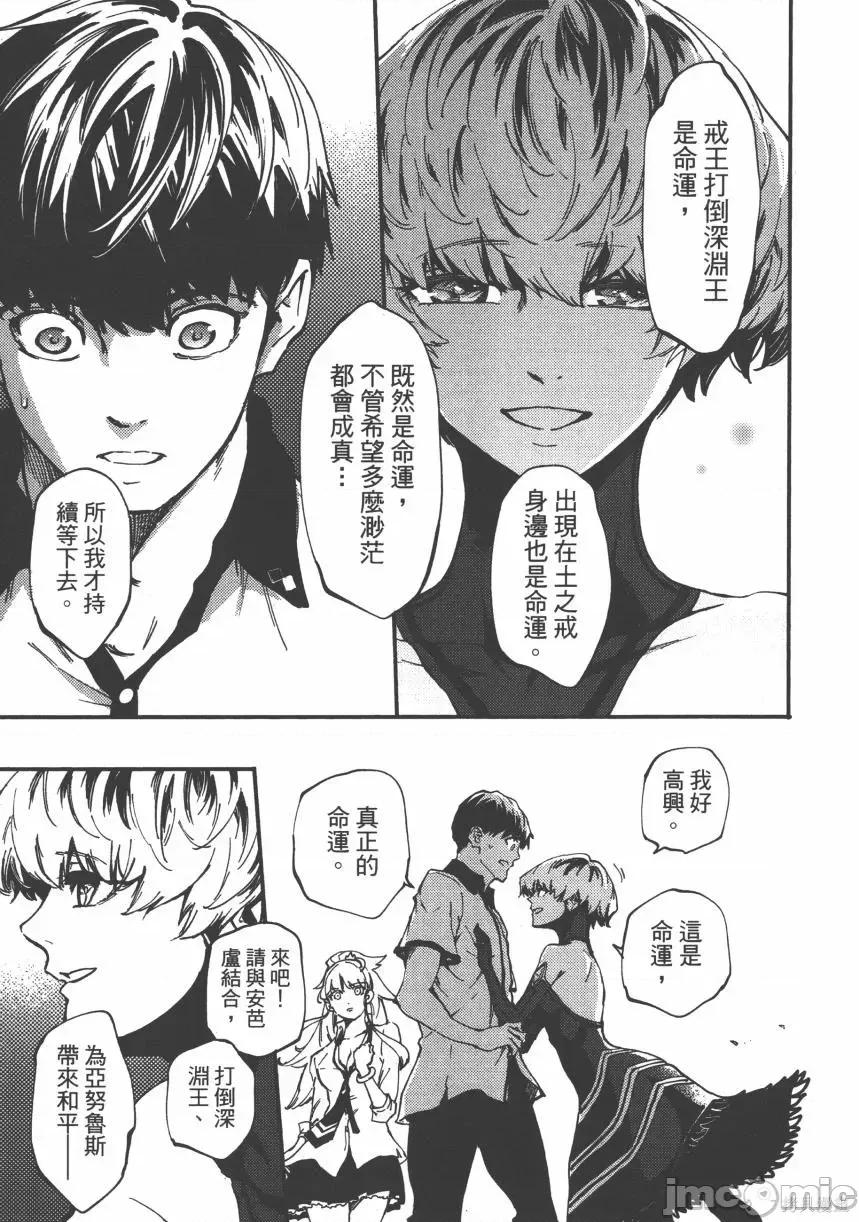 结婚指轮物语 婚戒物语第05卷.zip 第171页