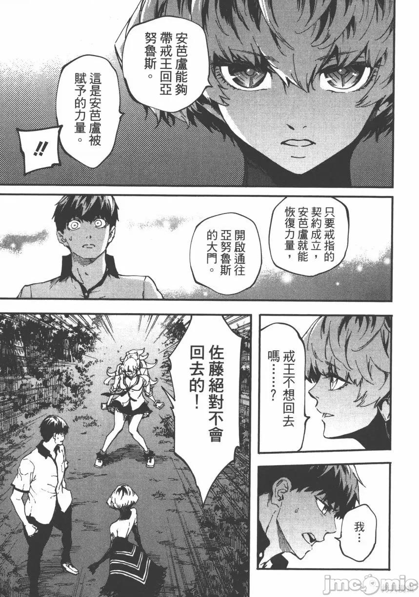 结婚指轮物语 婚戒物语第05卷.zip 第173页