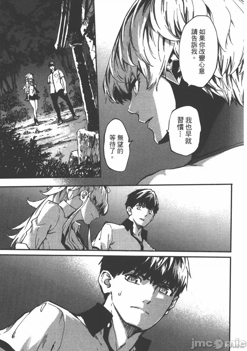 结婚指轮物语 婚戒物语第05卷.zip 第175页