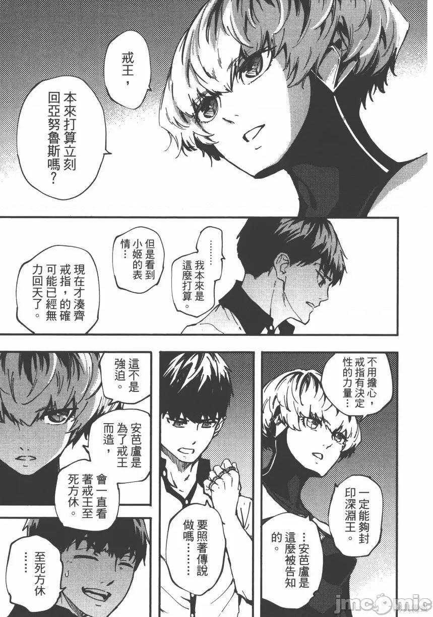 结婚指轮物语 婚戒物语第05卷.zip 第183页