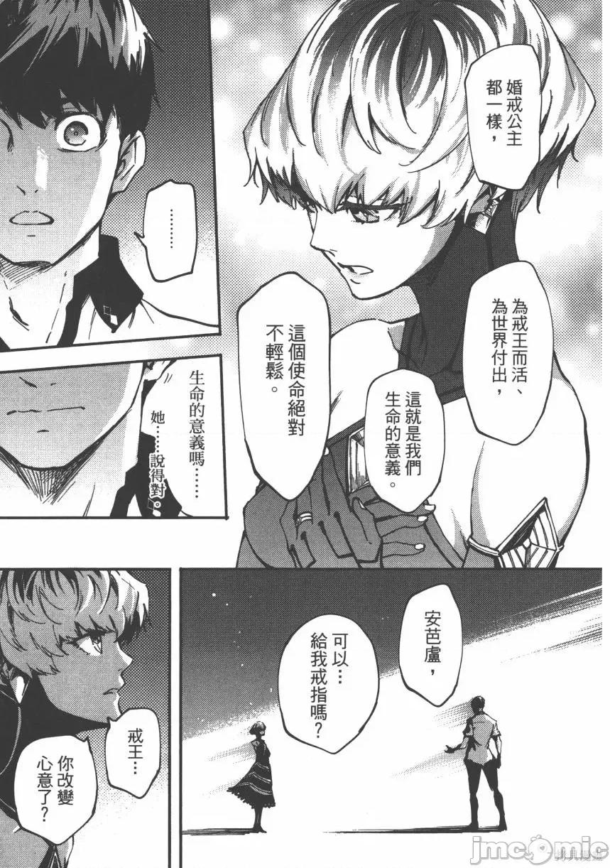 结婚指轮物语 婚戒物语第05卷.zip 第185页