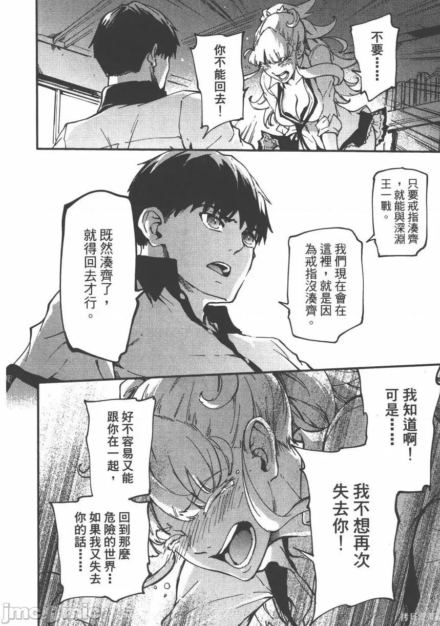 结婚指轮物语 婚戒物语第05卷.zip 第190页