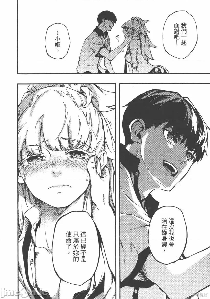 结婚指轮物语 婚戒物语第05卷.zip 第192页