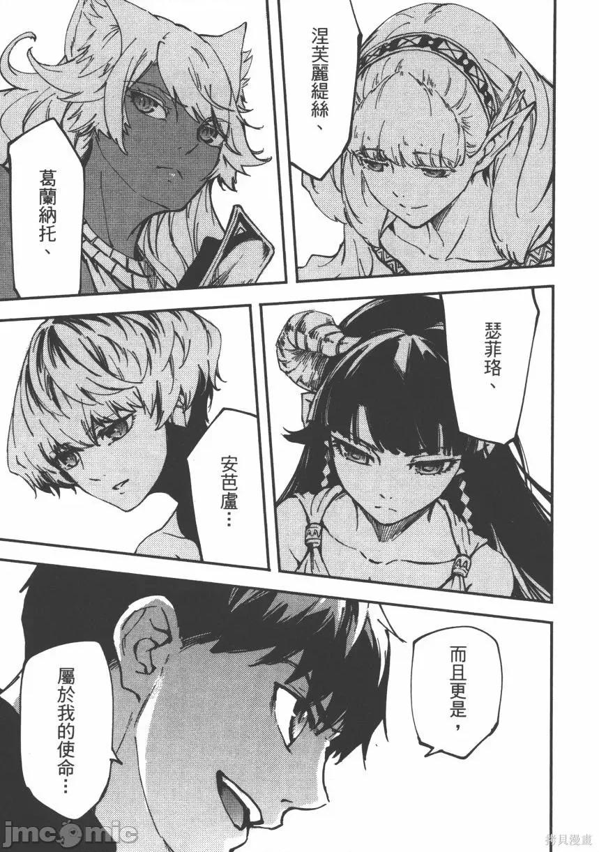 结婚指轮物语 婚戒物语第05卷.zip 第193页
