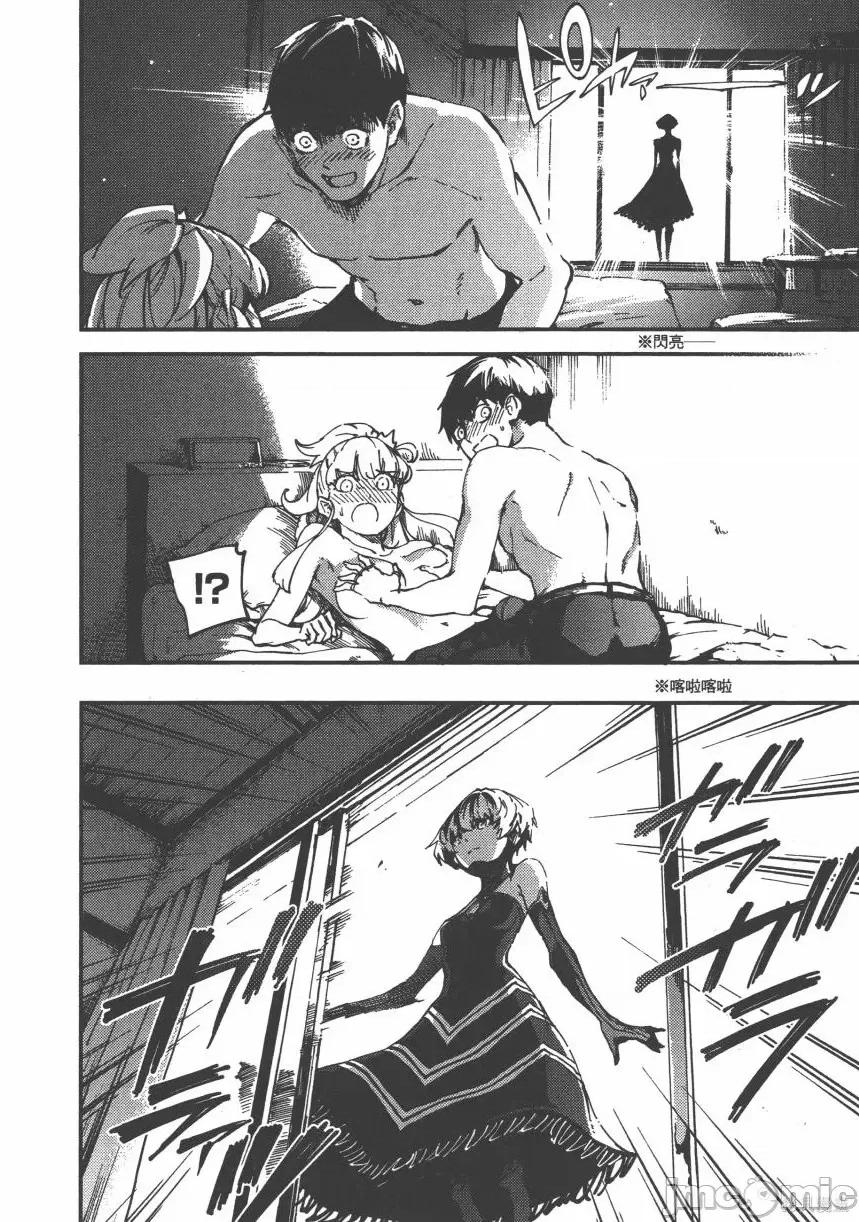 结婚指轮物语 婚戒物语第05卷.zip 第198页